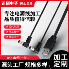 usb dc�� һ�϶� u���{��������L��dc�Դ�����^�B�Ӿ����L��