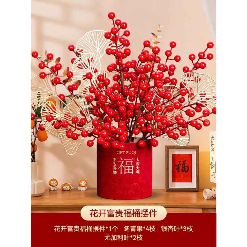 Flowers blooming, wealth and blessing bucket, red fruit blessing bucket + [requires self-assembly]