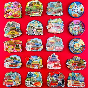 [Beijing Series] Stereo Glue Dropping Magnetic Wooden Refrigerator Stickers City Popular Tourist Attractions Cultural and Creative Souvenirs