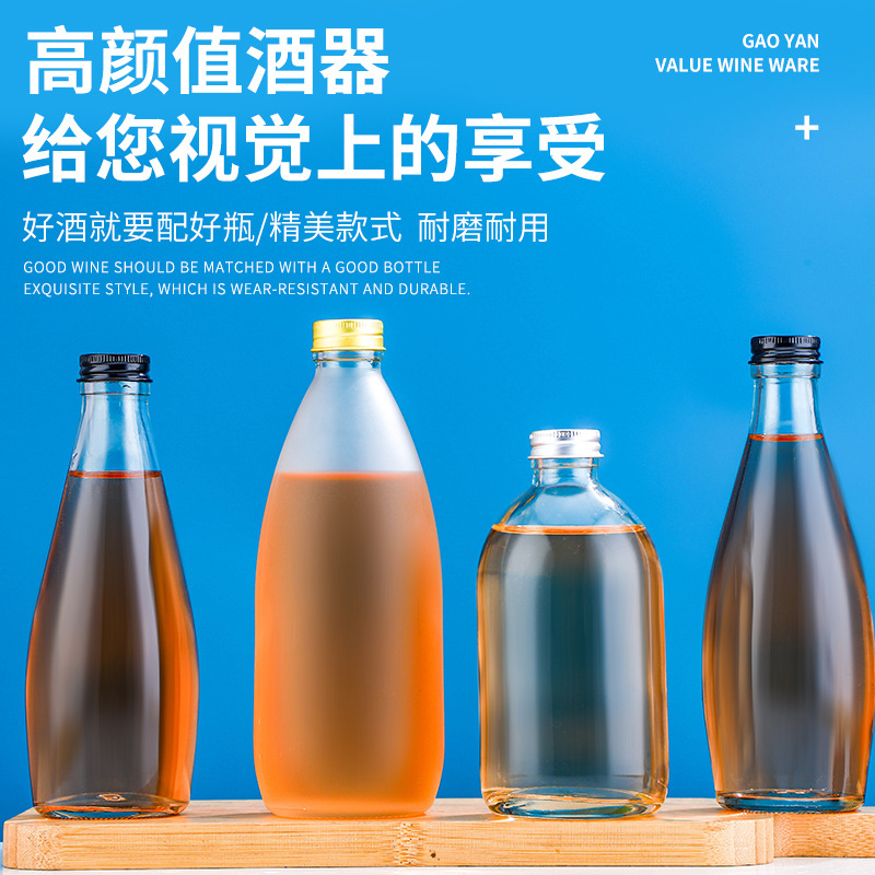 Transparent frosted glass bottle, thickened sealed wine bottle, fruit wine beverage bottle, homemade plum wine bottle