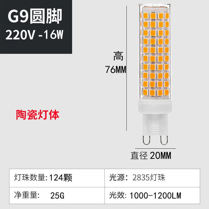 G9ランプビーズledピン付き電球g 4ハイライト省エネ光源ストロボなし220vセラミックトウモロコシ高圧電球|undefined