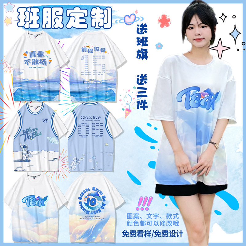 蓝色海洋扎染风毕业班服定制t恤diy幼儿园小学生初高中运动会套装
