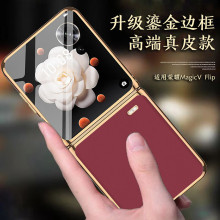 适用荣耀magicvflip电镀手机壳vfilp小折叠屏纳帕纹手机套保护套