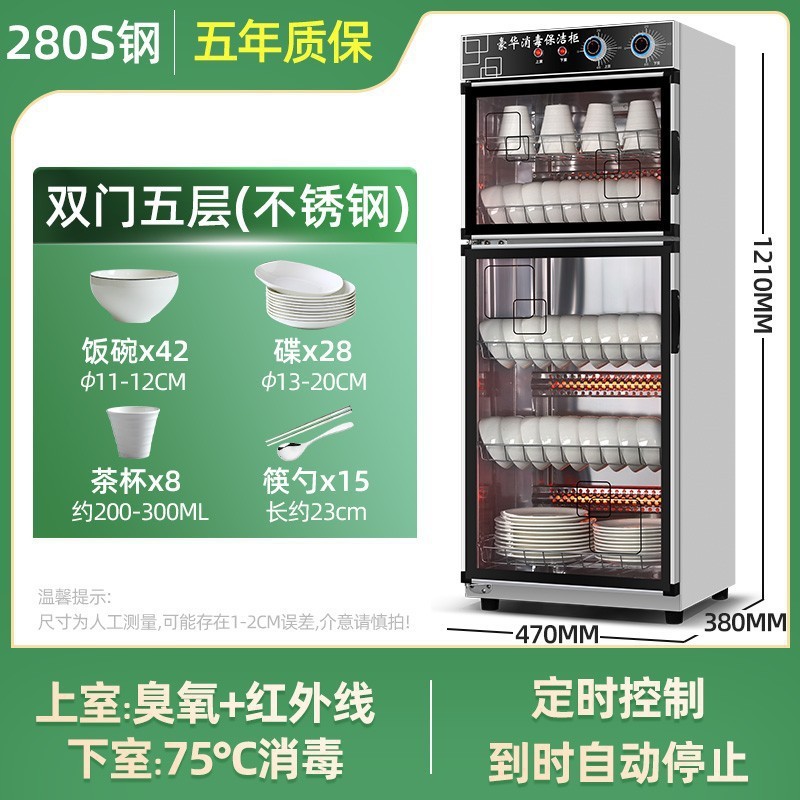 消毒キャビネット業務用大容量清掃ホテルキッチンホテル食器消毒食器棚食器家庭用縦型|undefined