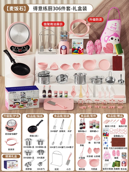 【Anti-scalding maifanshi-304306-piece set-pink】Voice electric furnace