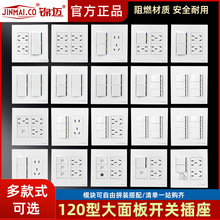 120型专用大开关插座拼装二开五孔十孔组合银色雅白面板组装整套