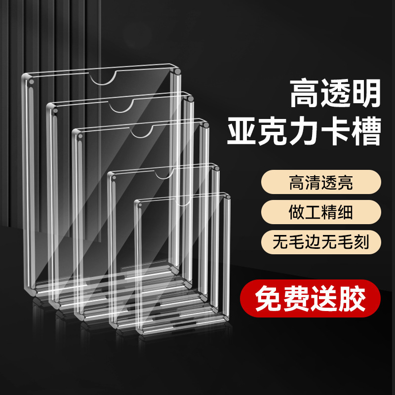 亚克力双层A4高透相片框卡槽插槽插纸盒透明亚克力板展示牌照片墙