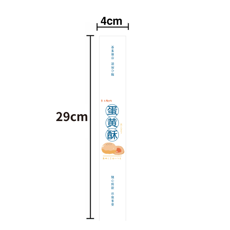 Adhesivo para hornear puff de yemas de huevo, carne crujiente, pegatinas de fresa, pegatinas de pastel de leche de soja.