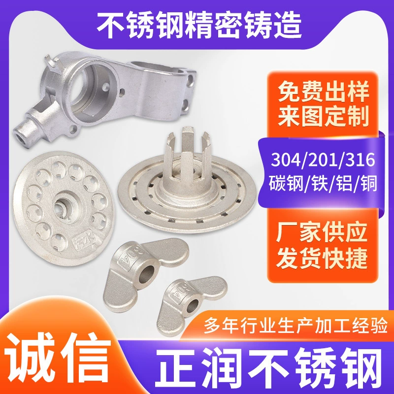 Производитель прецизионного литья: детали из нержавеющей стали 304, изготовленные методом точного литья с использованием силикагеля, обработка деталей методом точного литья