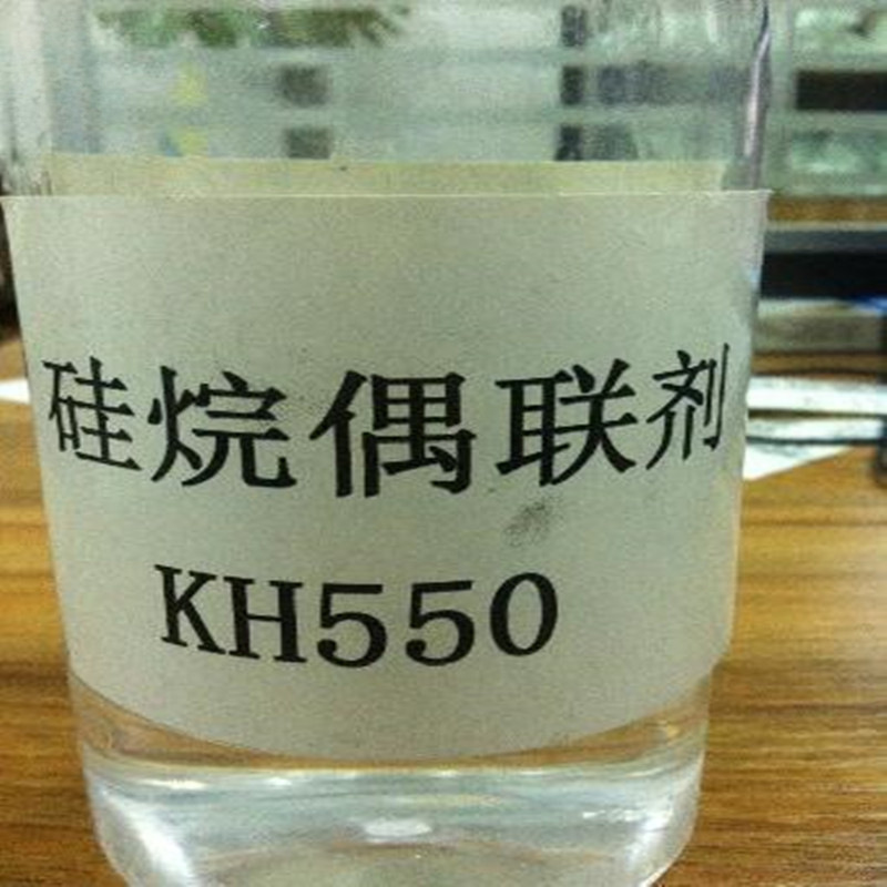 供应KH-560水性硅烷偶联剂 丙基三甲氧基硅烷KBM-403 A-187