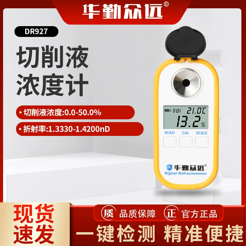 Измеритель концентрации смазочно-охлаждающей жидкости