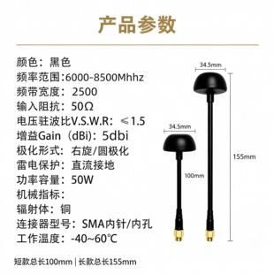 7.5G FPV �쾀 �A�O�� SMA ���^ �D���쾀��Խ�C�D���쾀 6G-8.5G