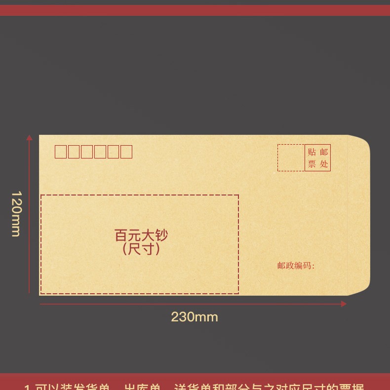 6号70g牛皮 120x230mm