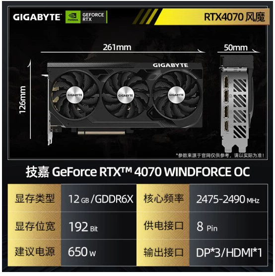 Подходит для Gigabyte GeForce RTX4070 WINDFORCE OC Wind Magic WF3OC12G E-спорт независимая видеокарта