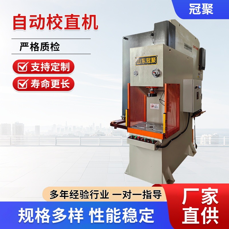 Single-Column Hydraulic Press 100 Tons C-Type Press Small Shaping Hydraulic Press 63 Tons Pipe Straightening Single-Arm Straightening Machine Single-Column Hydraulic Press 100 Tons C-Type Press Small Shaping Hydraulic Press 63 Tons Pipe Straightening Single-Arm Straightening Machine