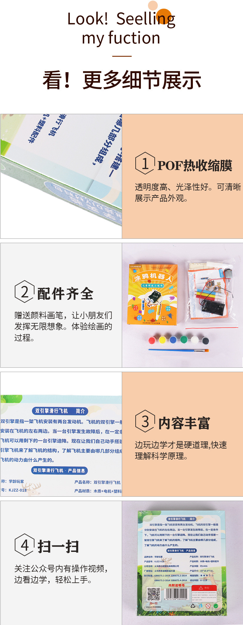 详情图