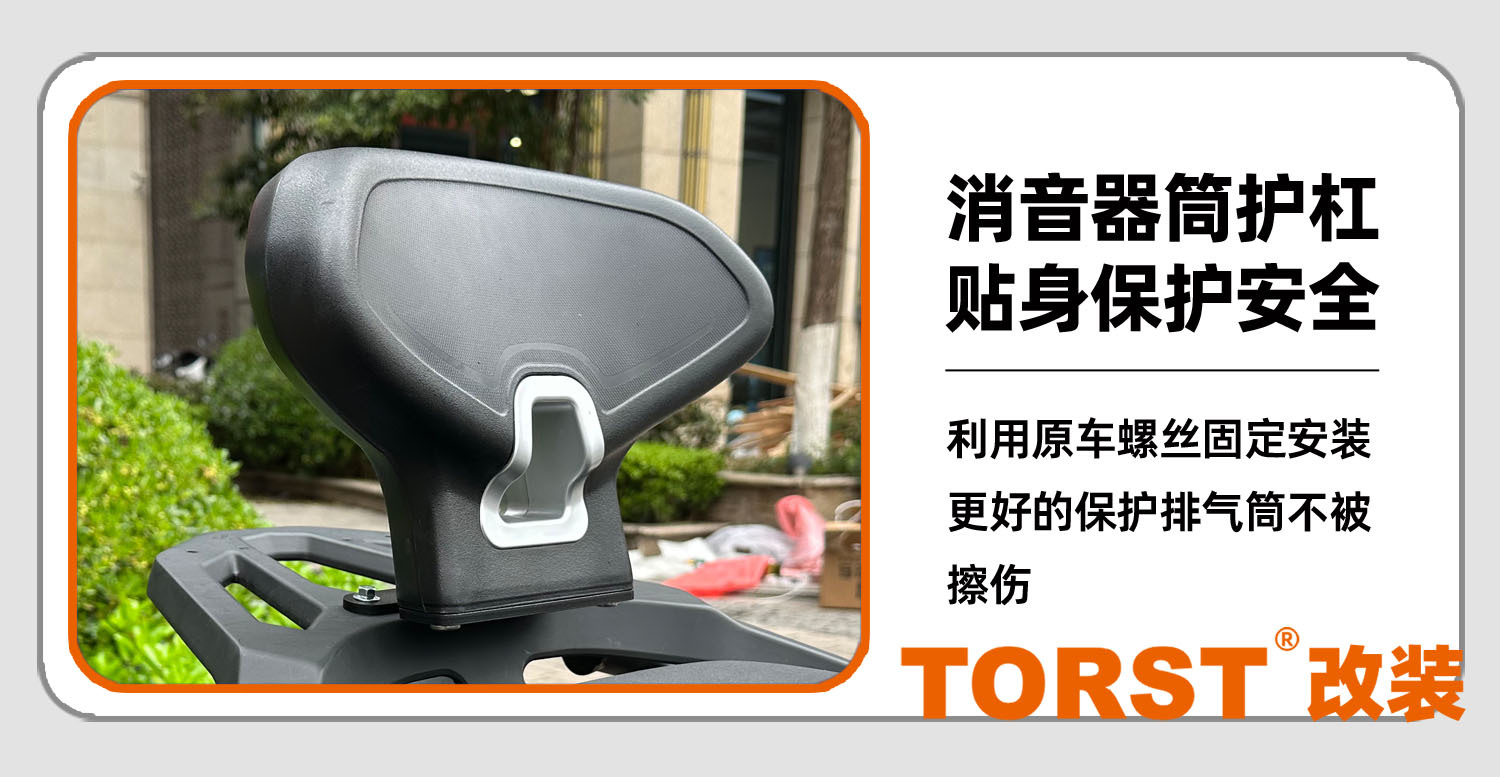 Suitable for Guangyang KS125 motorcycle front and rear bumper anti-fall anti-collision exhaust bumper modification accessories