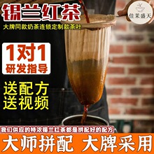 锡兰红茶奶茶店专用港式阿萨姆奶茶蜜香红茶原材料商用茶叶