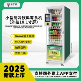 自动售货机;金属工艺品