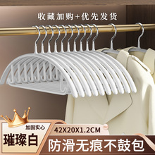 家用防滑无痕晾衣架防肩角浸塑宽肩衣服架挂衣钩晒衣撑子吊带衣架