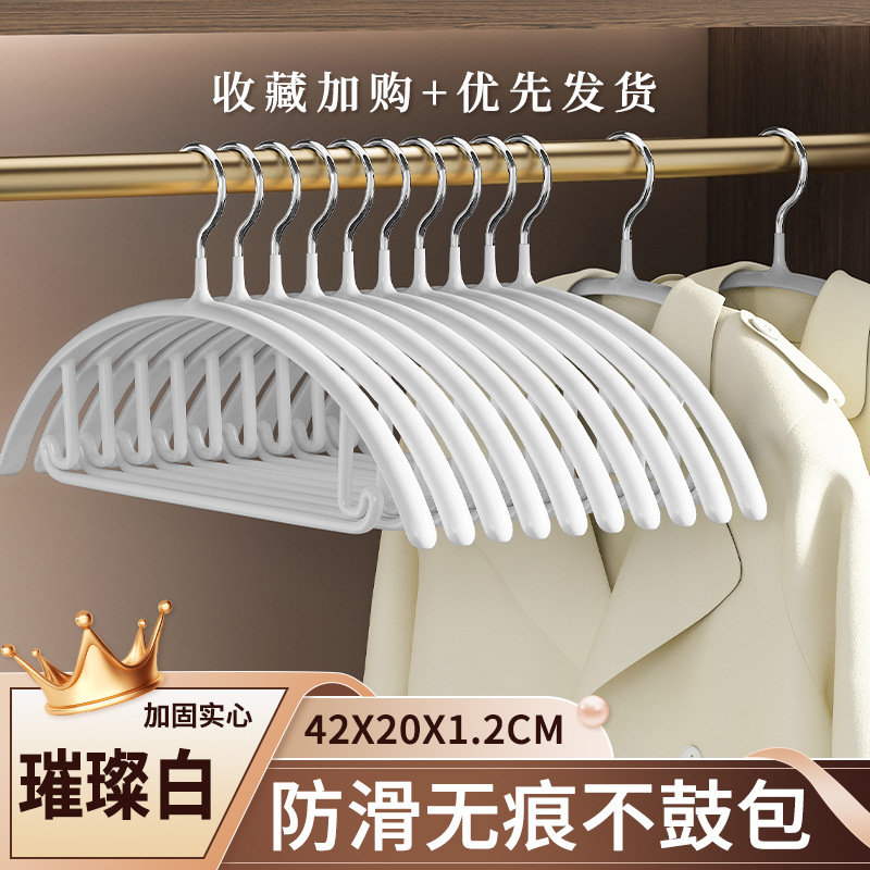 Household Non-slip Seamless Drying Rack Anti-shoulder Corner Dip...