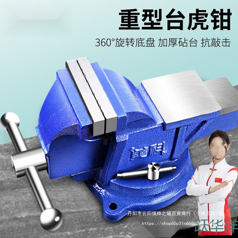 重型台虎钳工业级台钳工作台6寸多功能平口钳固具4寸