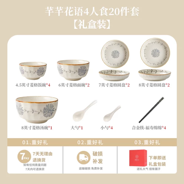 ↤↤↤20-piece gift box for 4 people↦↦↦