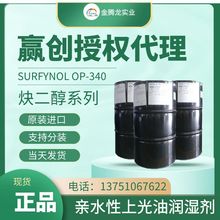 �����N���A��Surfynol OP-340ꎷ��x�ӝ��� ˮ���Ϲ��͝���