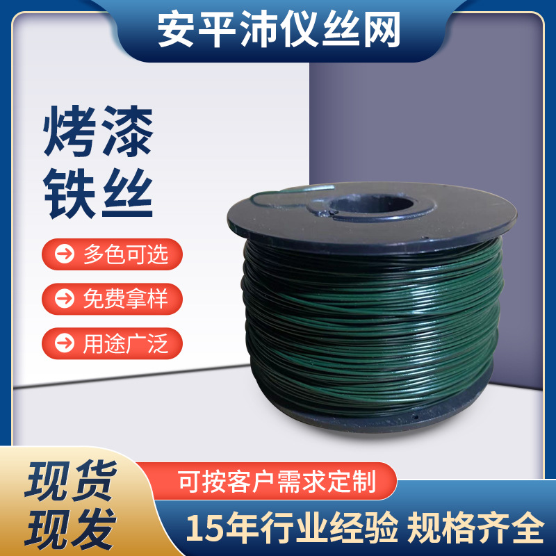 批发工艺用品烤漆铁丝工业电镀铁丝轴丝绿色装饰品捆扎铁丝批发