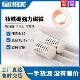 钕铁硼强磁D18/19mm国标尺寸吸铁石礼盒包装盒手工DIY超强磁吸N52