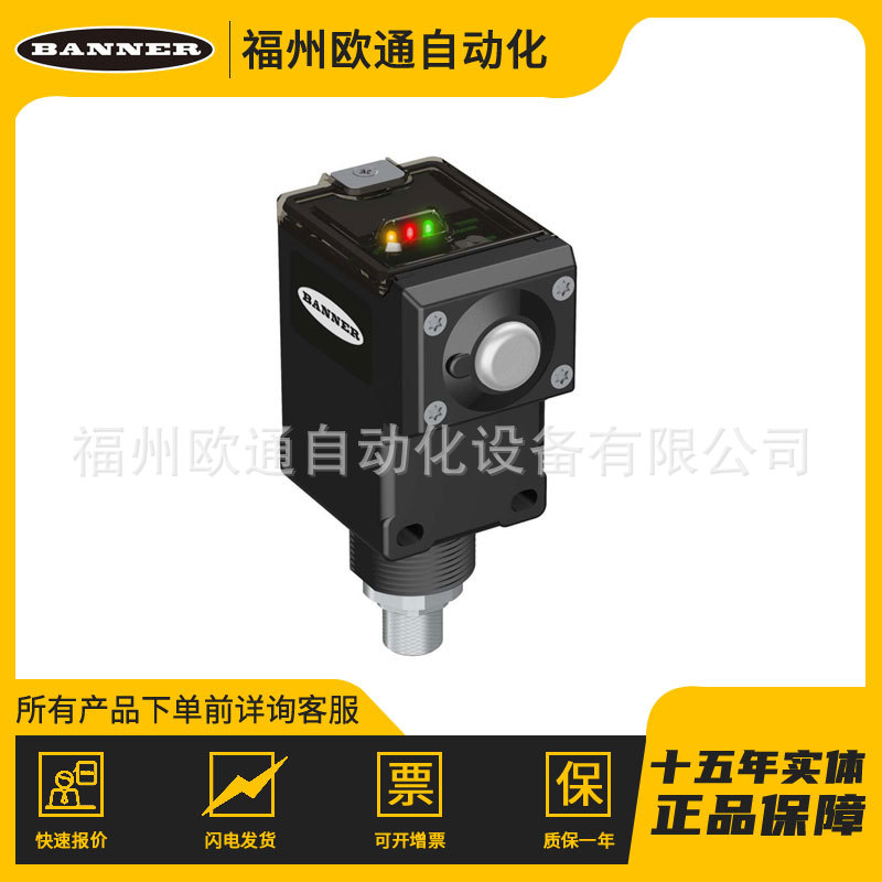 Banner 邦纳 DX80N2Q45VT NB (802765）Q45 光电无线传感器