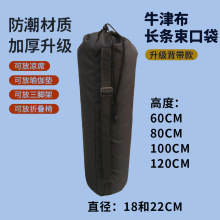 长条形牛津布收纳袋子防水户外遮阳伞瑜伽垫折叠椅三角支架天H*j