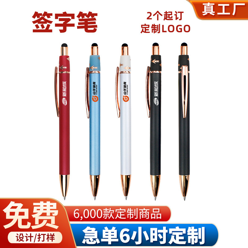 Custom Logo Signature Pen, Business Stress-Relief Gyro, Metal Touch Pen, Non-Smudge, Practical Small Gift for Events