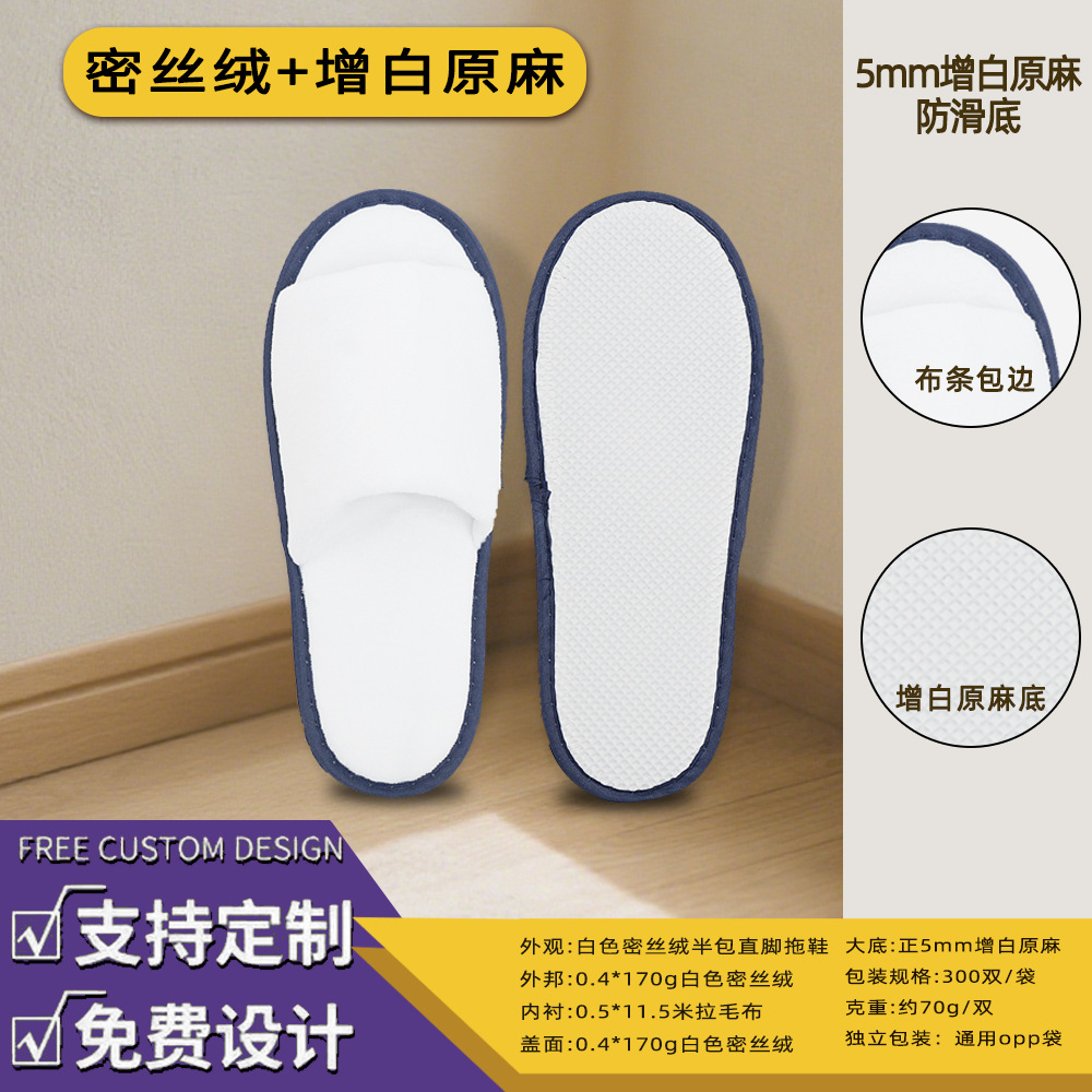 Pantuflas desechables gruesas específicas para hoteles, antideslizantes y cómodas, venta directa de fábrica y suministros para hoteles al por mayor