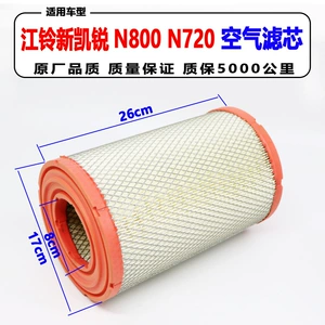Jiangling Kaiyun N720 Kairui N800 üçün hava filtri