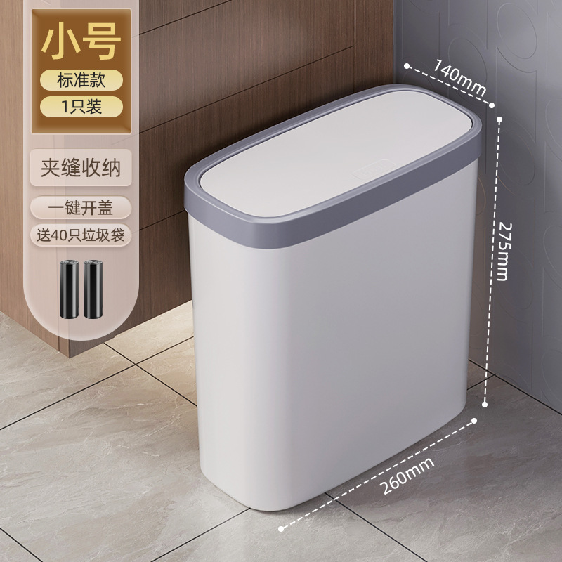 窄缝垃圾桶家用新款卫生间厕所厨房高颜值卫生间专用桶放纸桶|undefined
