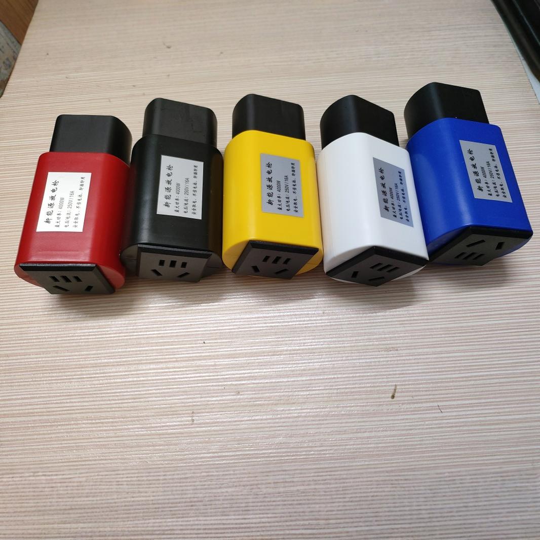 新能源放电枪新能源取电器充电桩取电器