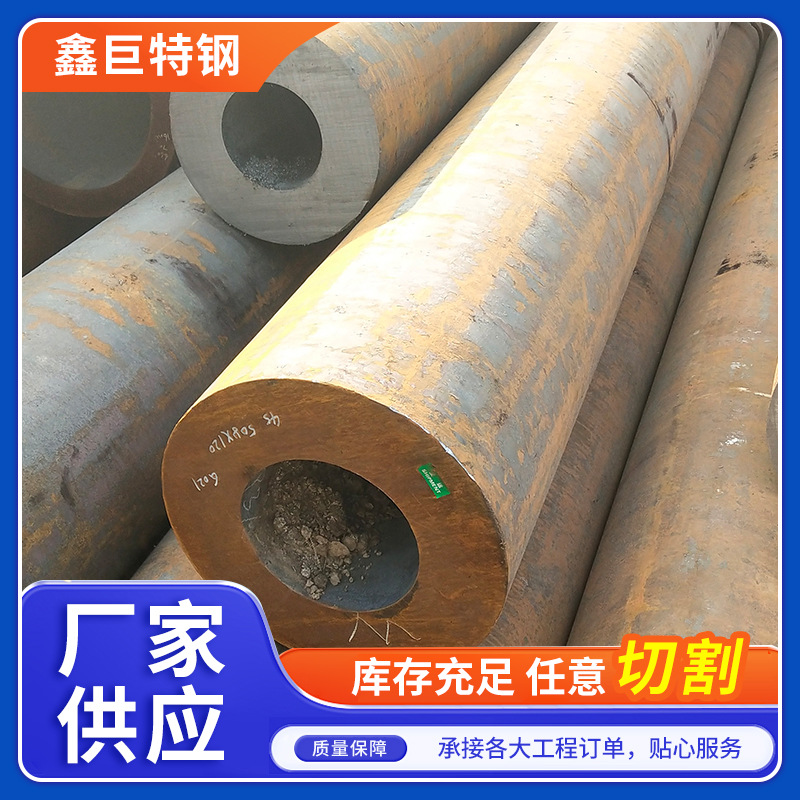 Q345B厚壁无缝管 426*12大口径厚壁无缝管  建筑用无缝钢管切割