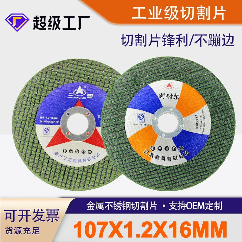 Источник Sanchao, производитель 4inch отрезных дисков, оптовая продажа, угловая шлифовальная машина 107, ультратонкое полотно для резки металла и нержавеющей стали из смолы