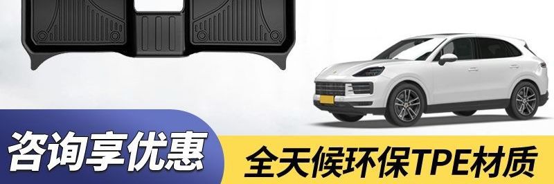 Cayenne car floor mats, Porsche Cayenne floor mats, upTPE model, fully specialized for new energy vehicles, ecoenne11 black