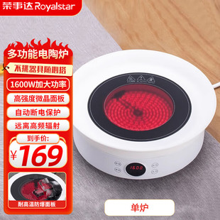Rongshi.Dtl16A Electric Ceramic Stove Small Tea Stove Household High Power Does Not Pick Utensils Multi-Level Adjustment