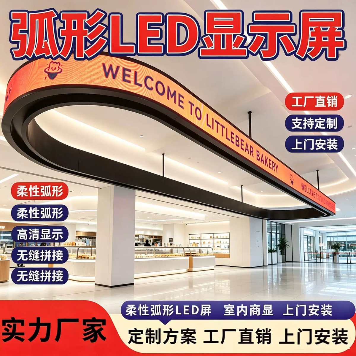LED圆形显示屏P2.5吊装双面柔性圆环屏 商场吊顶环形LED广告屏定