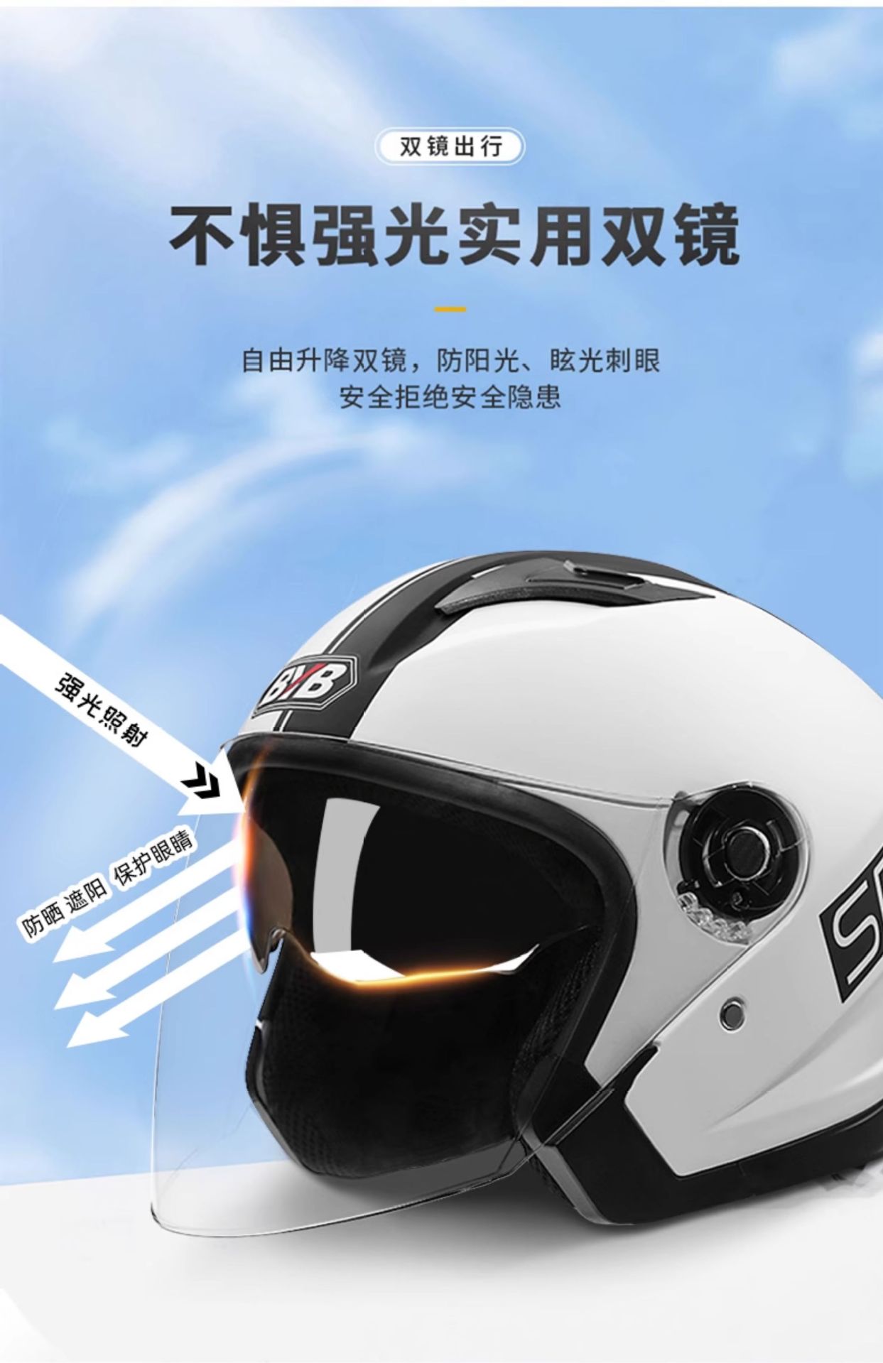 Summer 3C Certified Helmet Electric Motorcycle Safety Helmet