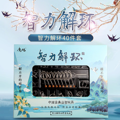 Intelligence Ring Solitaire 40-Piece Set Brain Teaser Puzzle Toy for Adults, Intellectual Button, Leisure Student Stress Relief Puzzle Toy