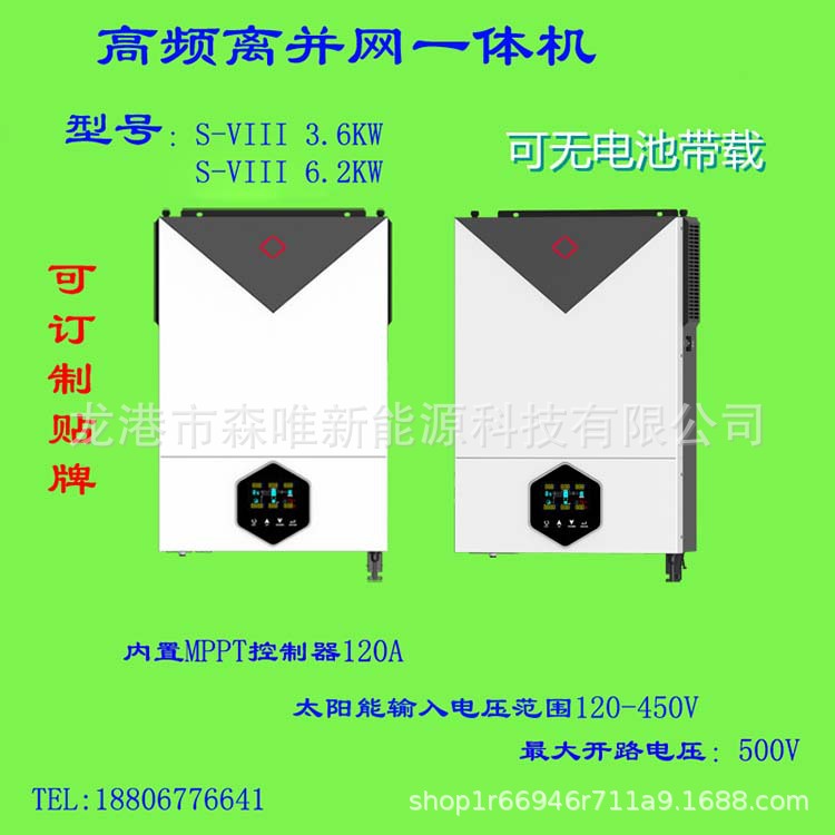 家用光伏离并网储能逆变器3.6kw/6.2KW三相混合变流器/储能逆变器
