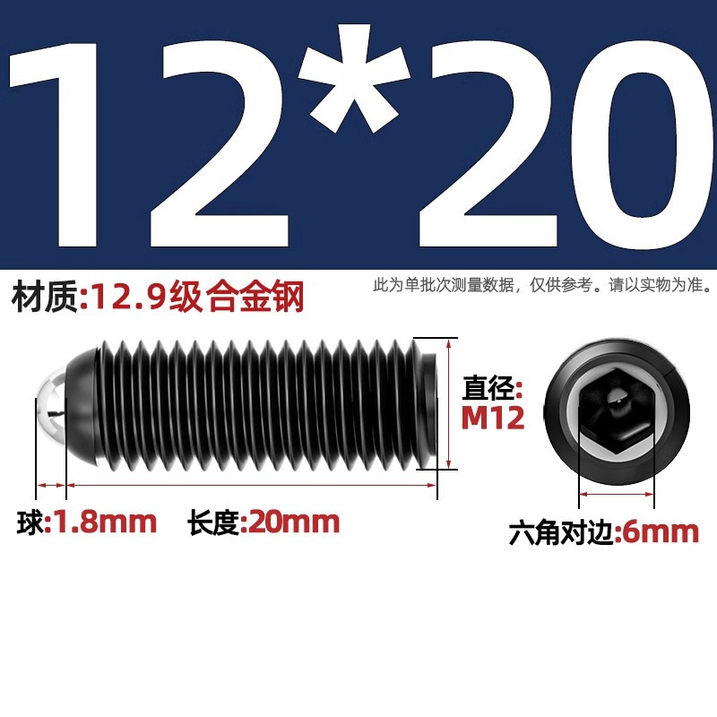 304ステンレス鋼/12.9級波珠ねじ鋼珠締め付けスプリングボール頭弾プランジャーボールガラス位置決めビーズ|undefined