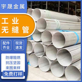 佛山厂家钢管工业镀锌无缝管消防排水空心管切割加工精密管高精密