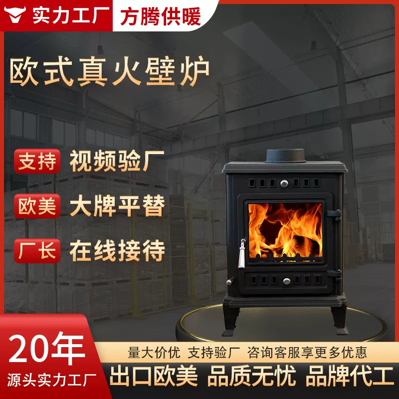 北欧室内铸铁真火壁炉木柴取暖炉别墅家用燃木炉民宿家用节能壁炉