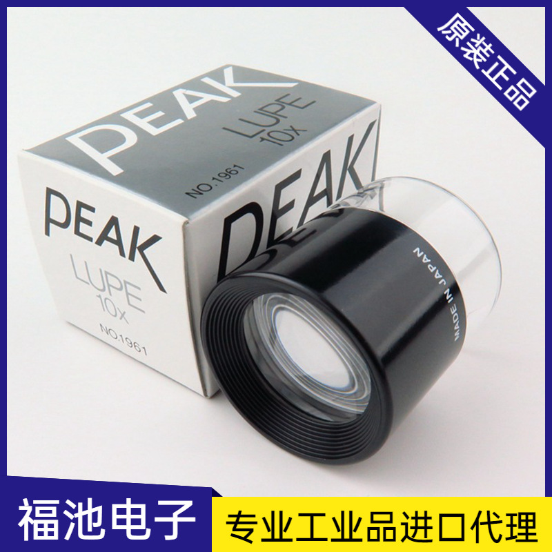 必佳PEAK便携式放大镜1964-22X 22倍镜
