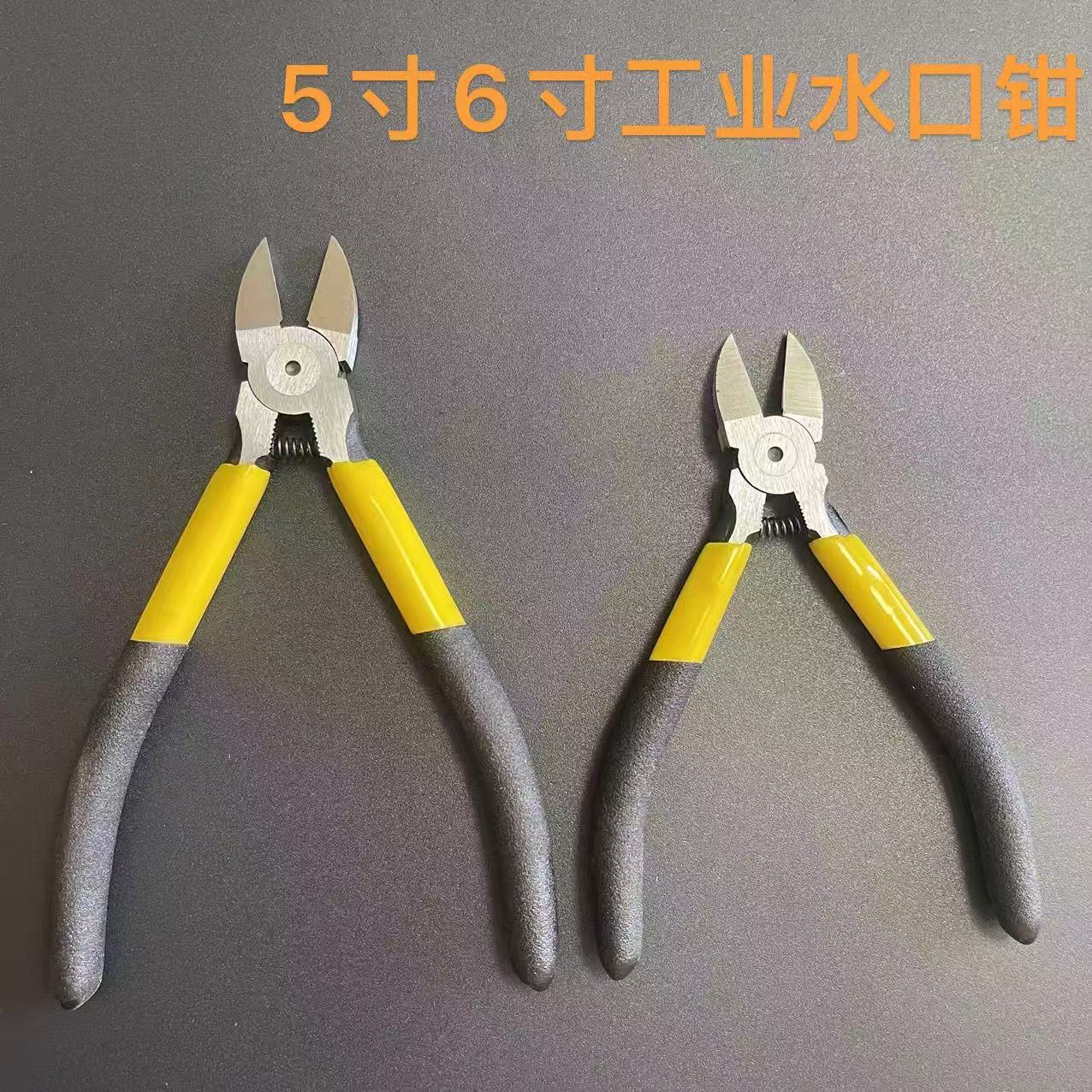 5寸6寸水口钳偏口钳子电工剪塑料剪剪线钳斜口钳偏嘴尖嘴钳8寸6寸